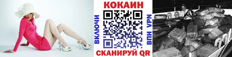 Купить где  Правдинск  COCAIN Колумбийский 