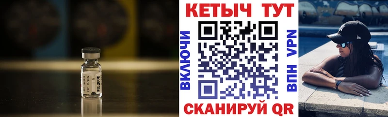 КЕТАМИН VHQ  Купить закладки  Правдинск 