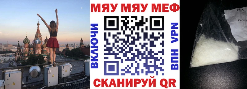 МЕФ мука  Купить где  Правдинск 
