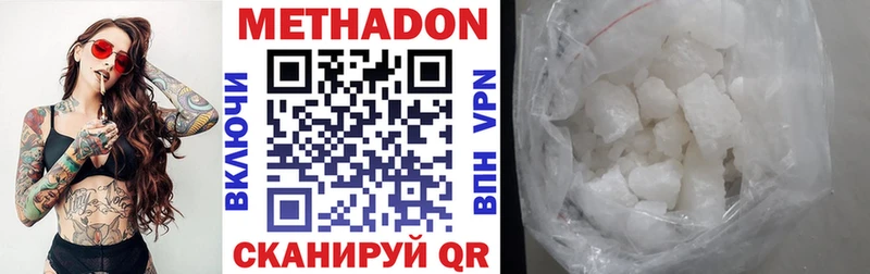 Метадон мёд Правдинск