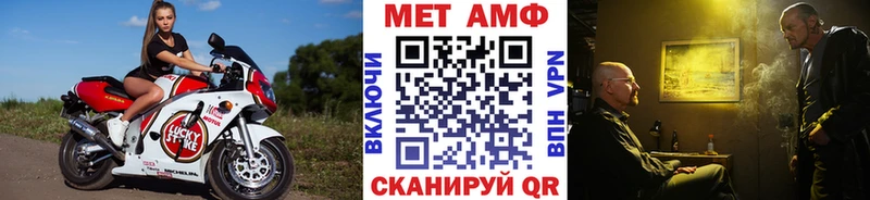 Метамфетамин Methamphetamine Правдинск