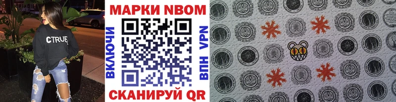 Наркотические марки 1500мкг  Купить  Правдинск 